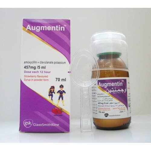 AUGMENTIN 457 MG SYRUP 70 ML س.ج