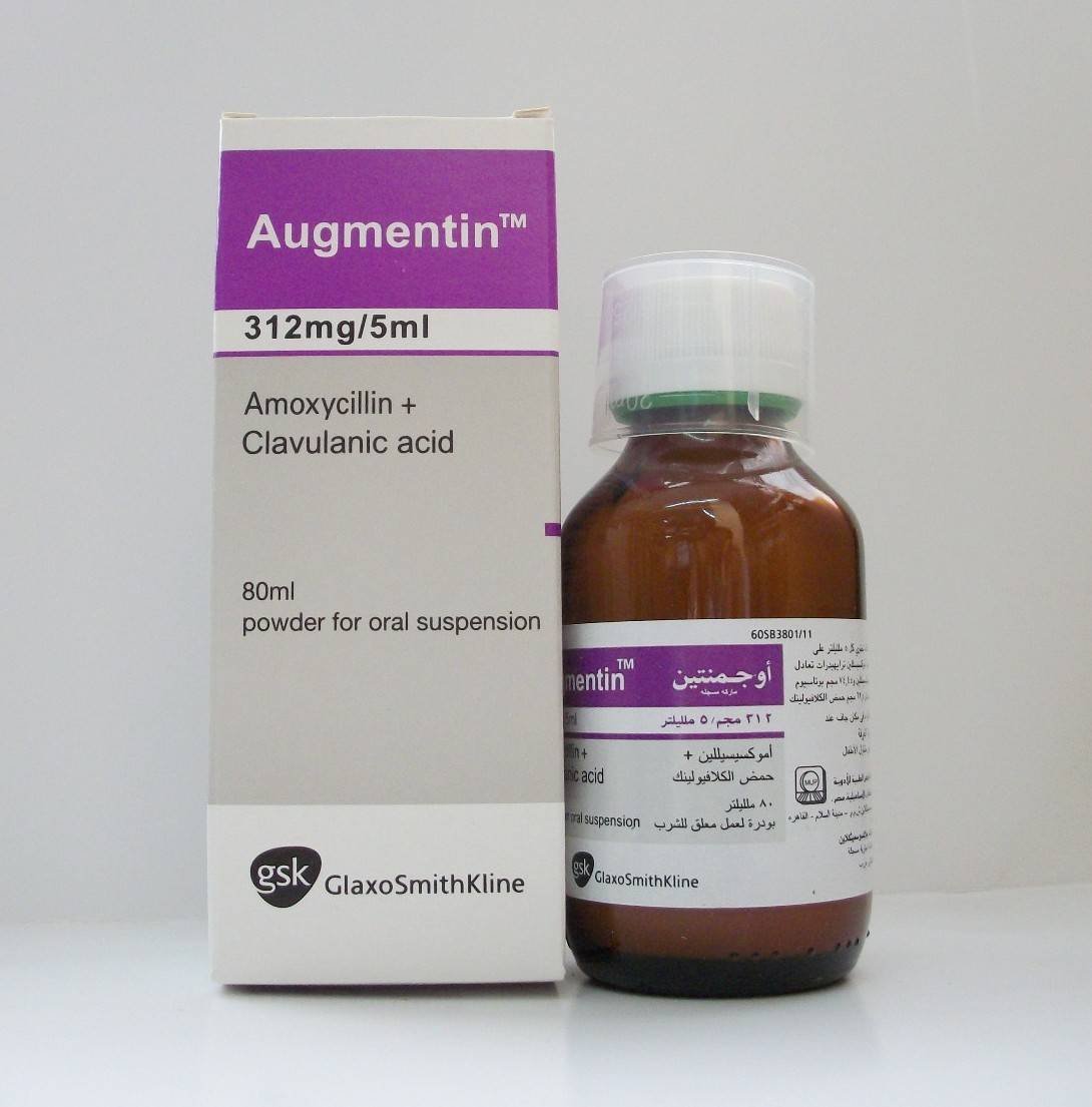 AUGMENTIN 312 MG SYRUP 80 ML س.ج