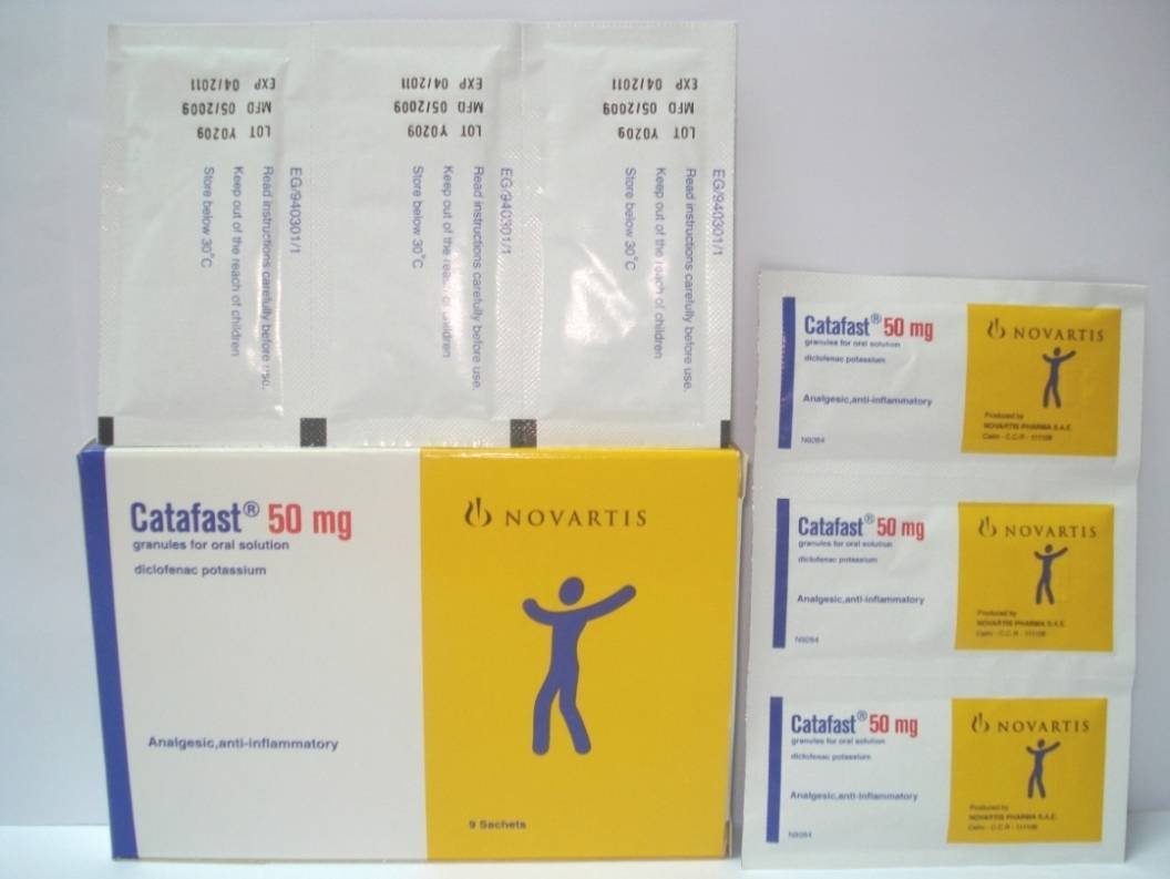 CATAFAST 50 MG 9 SACHETS س.ج