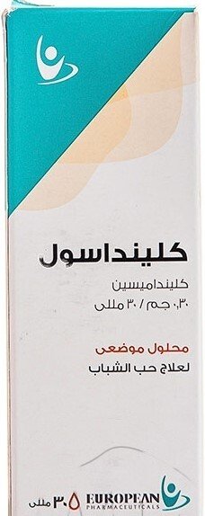 CLINDA-SOL SOLUTION 30 ML س.ج