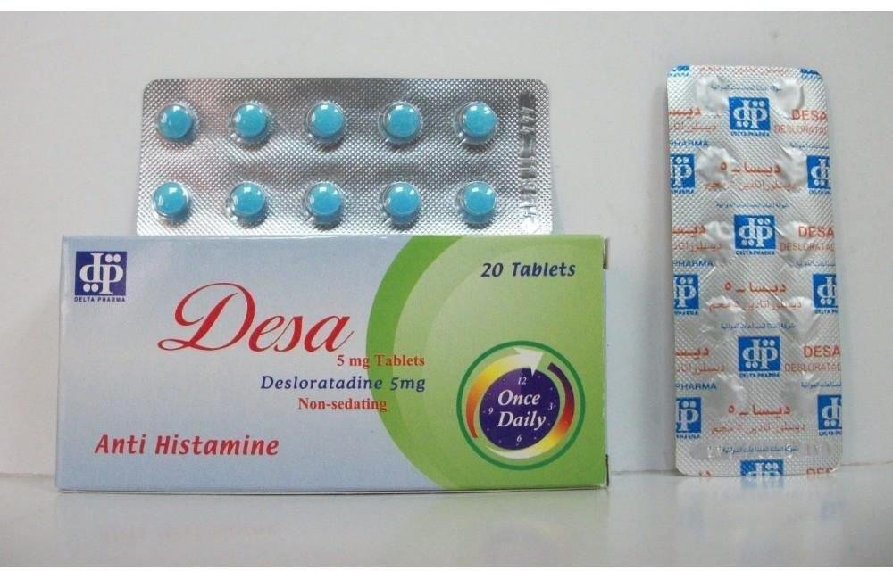DESA 5 MG 20 TAB س.ج