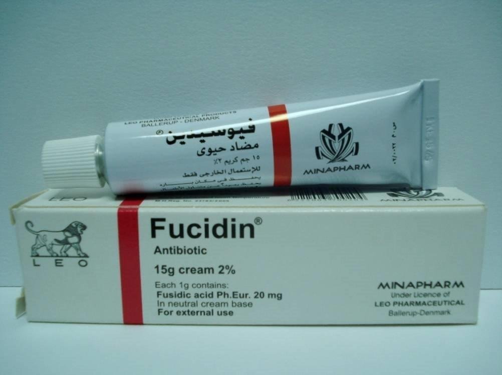 FUCIDIN 15 GM CREAM