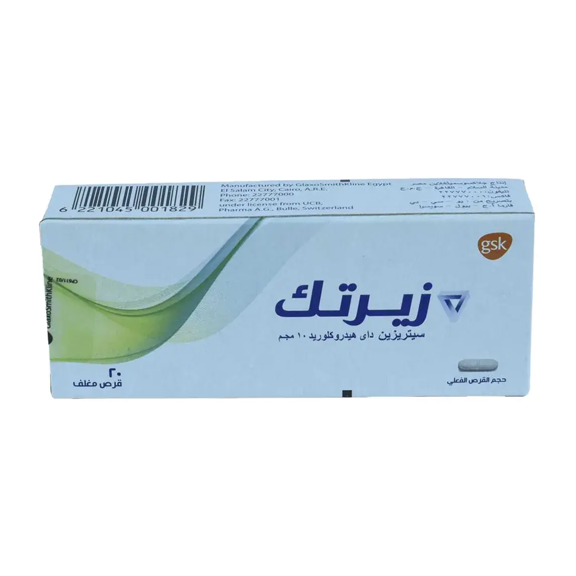 ZYRTEC 10 MG 20 TAB س.ج