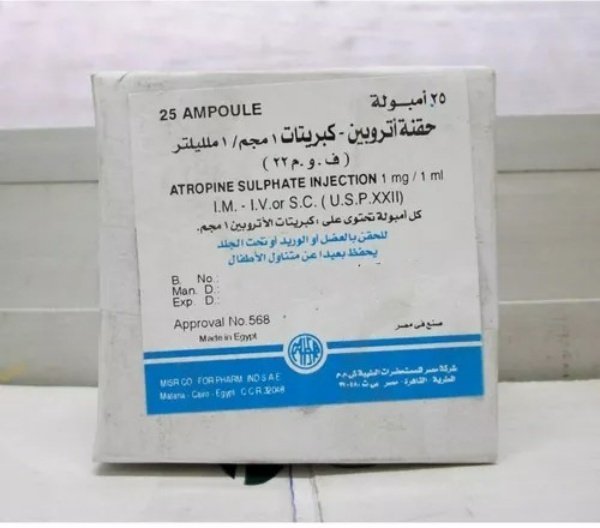 ATROPINE SULPHATE 25 AMP