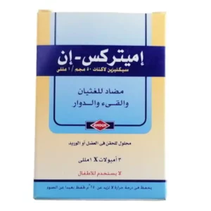 EMETREX 3 AMP