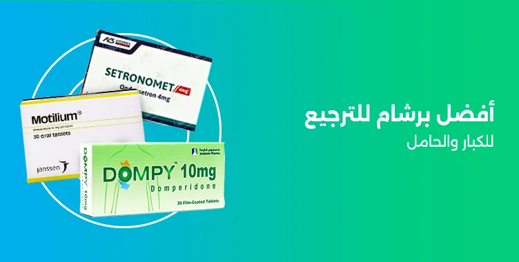 SETRONOMET 4 MG 4 TAB