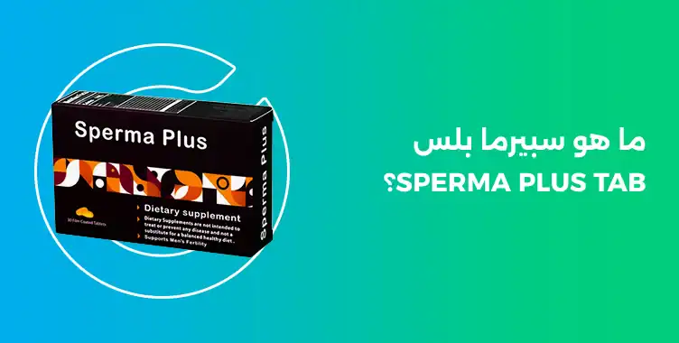 SPERMA PLUS 30 TAB