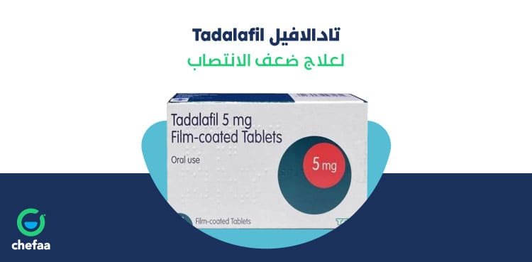 TADALANDRO 5 MG 30 TAB