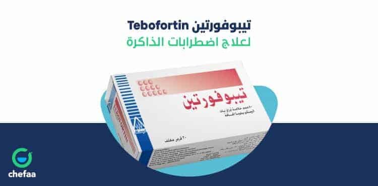 TEBOFORTIN 40 MG DROPS س ج