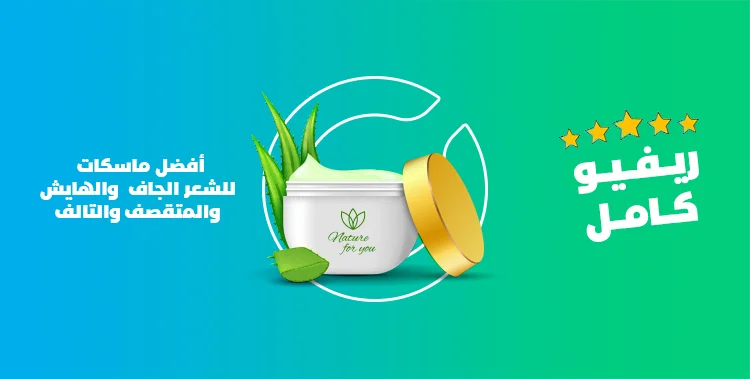 LEAVES HAIR MASK 250 ML