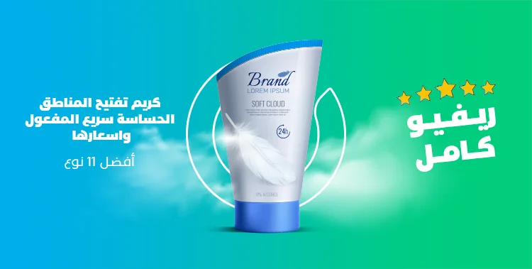 NORMELAN SENSITVE AREAS LOTION 50 ML