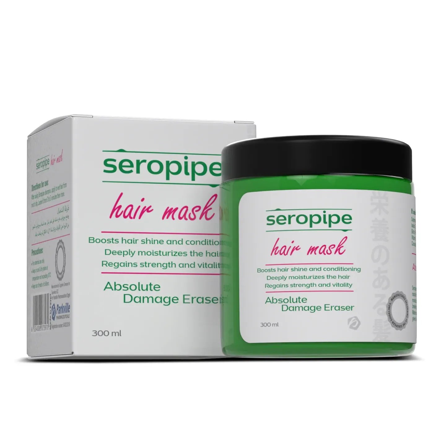 SEROPIPE HAIR MASK 300 ML اخضر