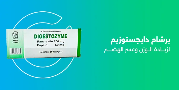 DIGESTOZYME 20 TAB