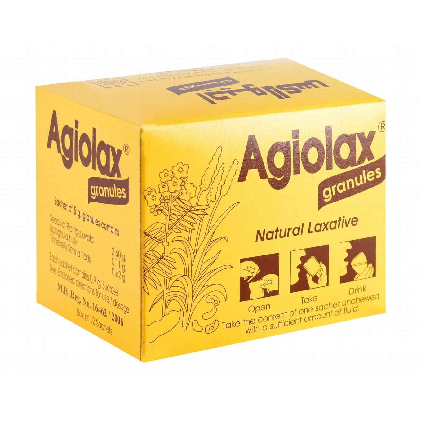 AGIOLAX 5 GM 12 SACHET س ج