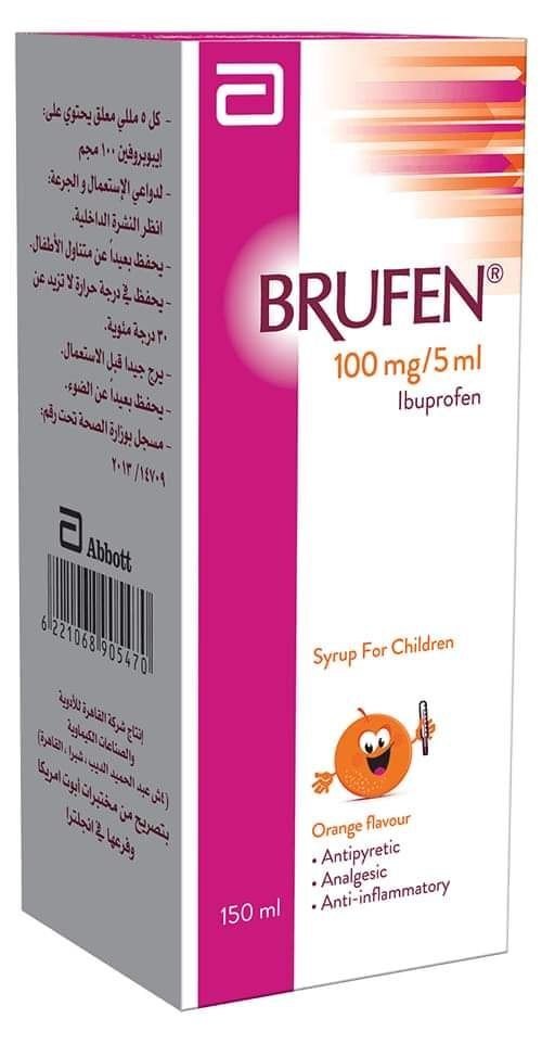BRUFEN SYRUP 150 ML س.ج