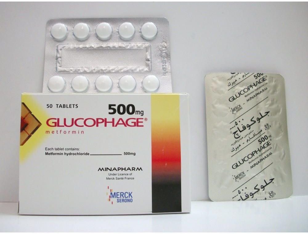 GLUCOPHAGE 500 MG 50 TAB س.ج