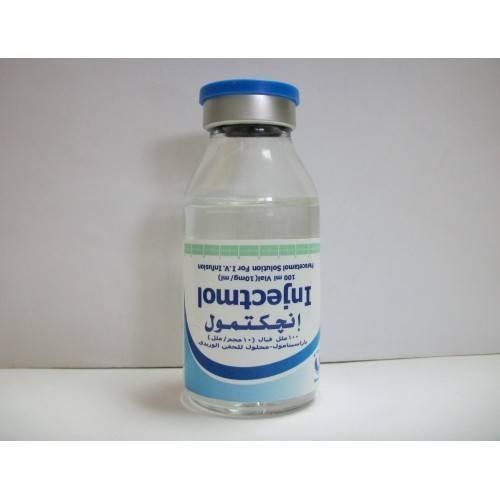 INJECTAMOL 1 MG 1 VIAL س.ج