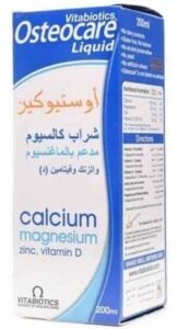 OSTEOCARE SYRUP 150 ML س.ج