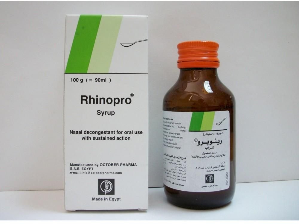 RHINOPRO 100 MG SYRUP 90 ML