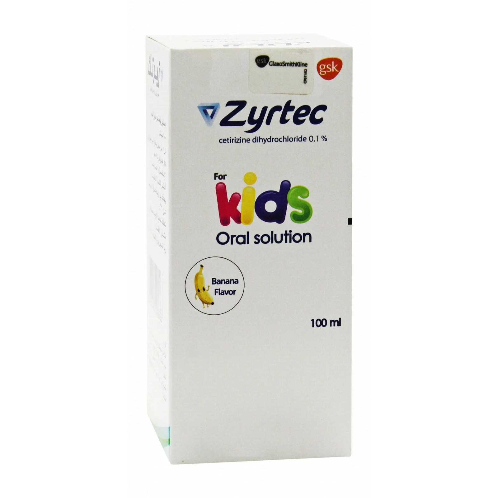 ZYRTEC SUSP 100 ML س.ج