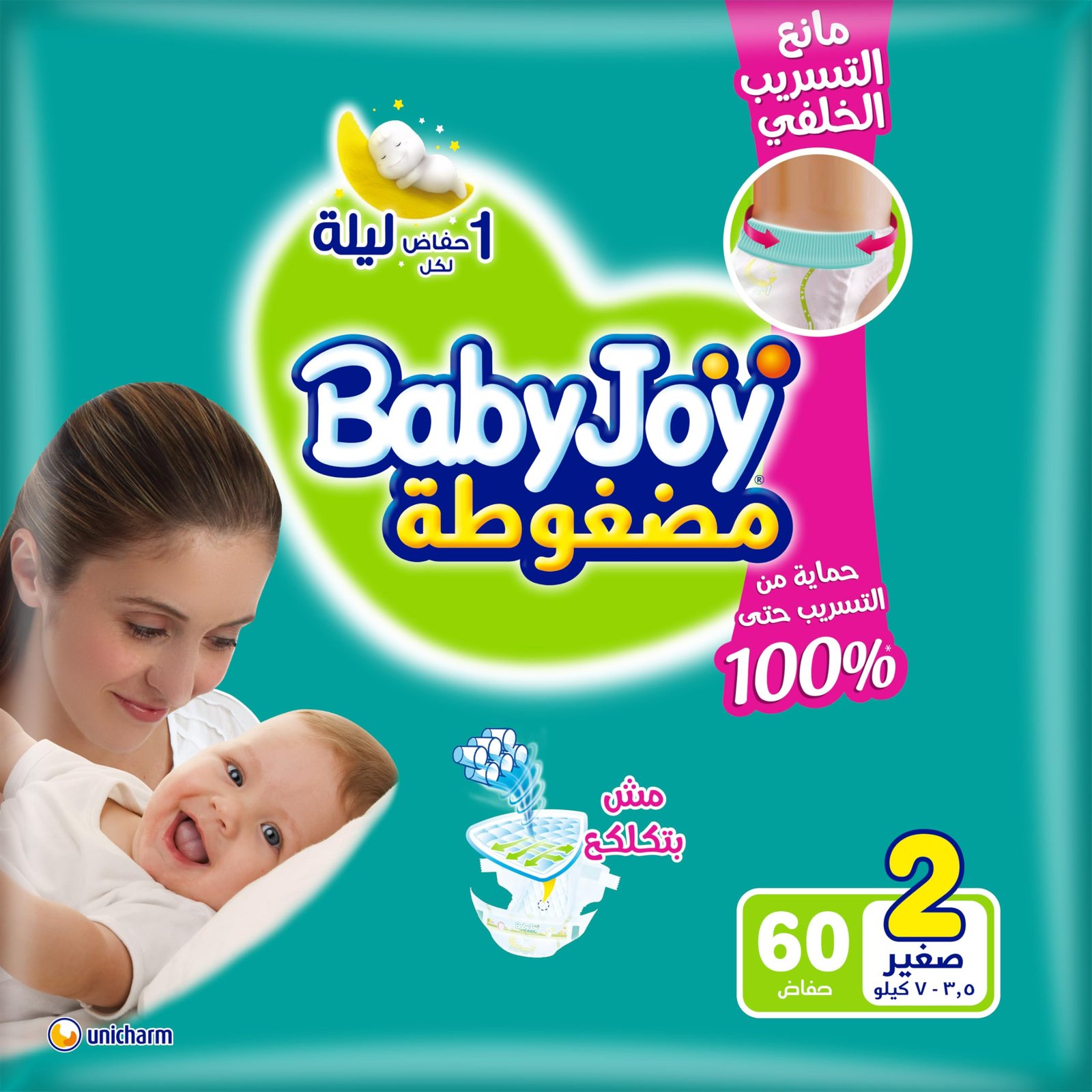 BABYJOY 2 (STRETCH) SMALL (3.5-7KG) 60+2 PCS