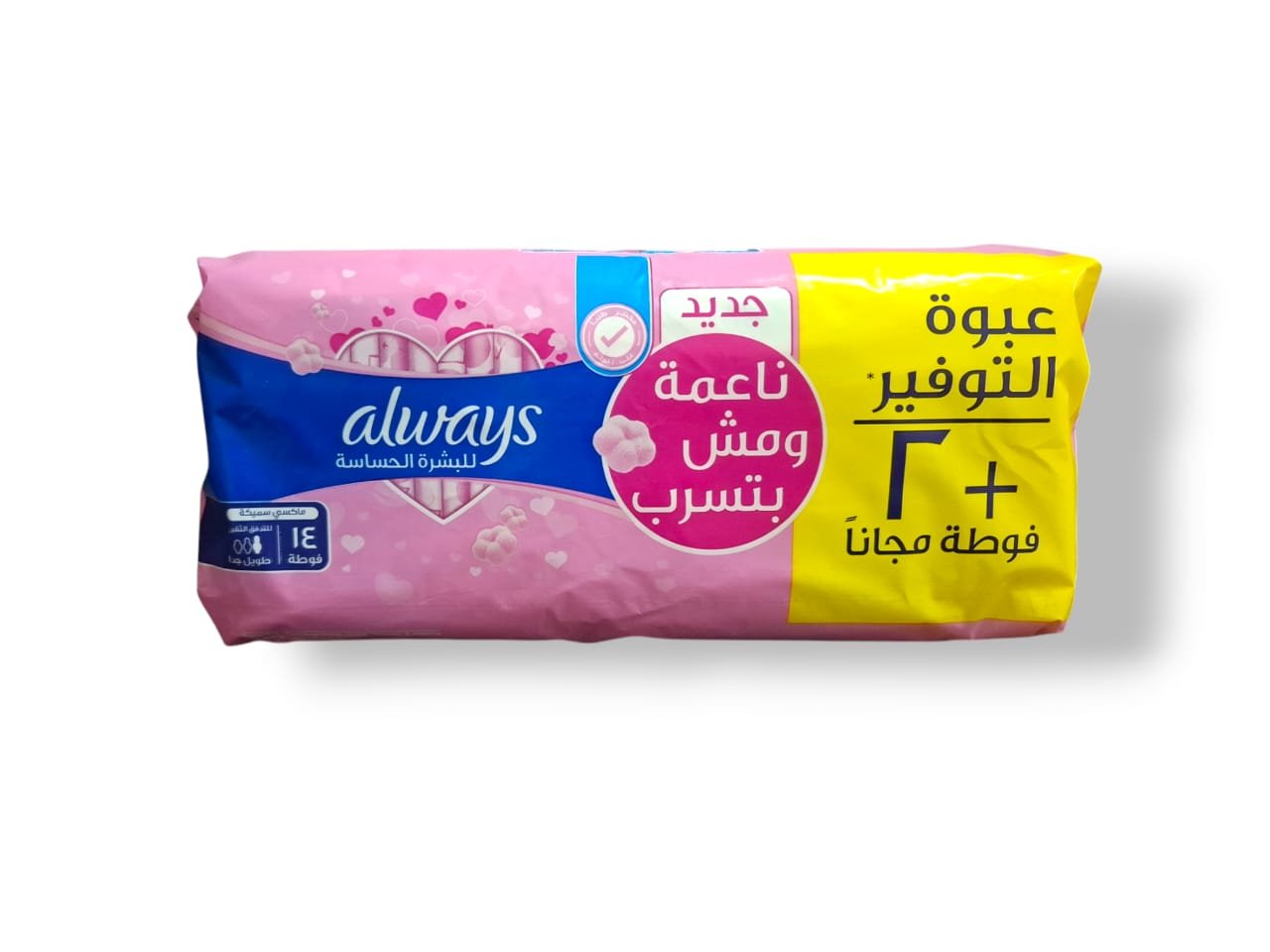 ALWAYS SENSITIVE DOUBLE PACK EXTRA LONG 14 PCS