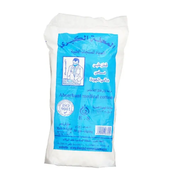 COTTON قطن 50جرام طبي