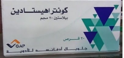 CONTRAHISTADIN 20 MG 30 TAB