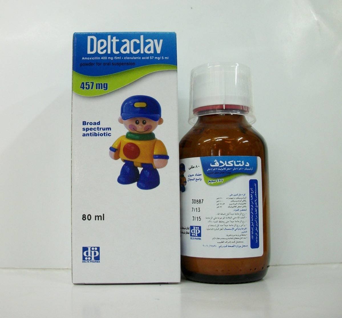 DELTACLAV 457 MG SUSP 80 ML س.ج