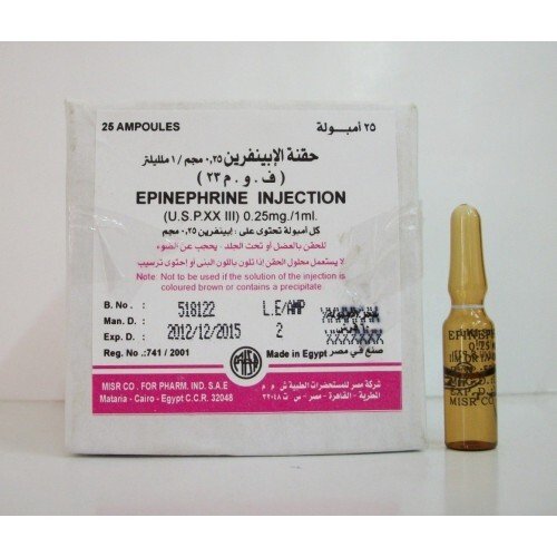 EPINEPHRINE 0.25 MG 25 AMP س.ج