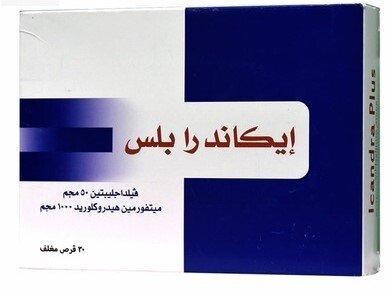 ICANDRA PLUS 50/1000 MG 30 TAB س.ج