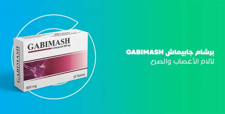 GYBENASH 600 MG 30 CAP