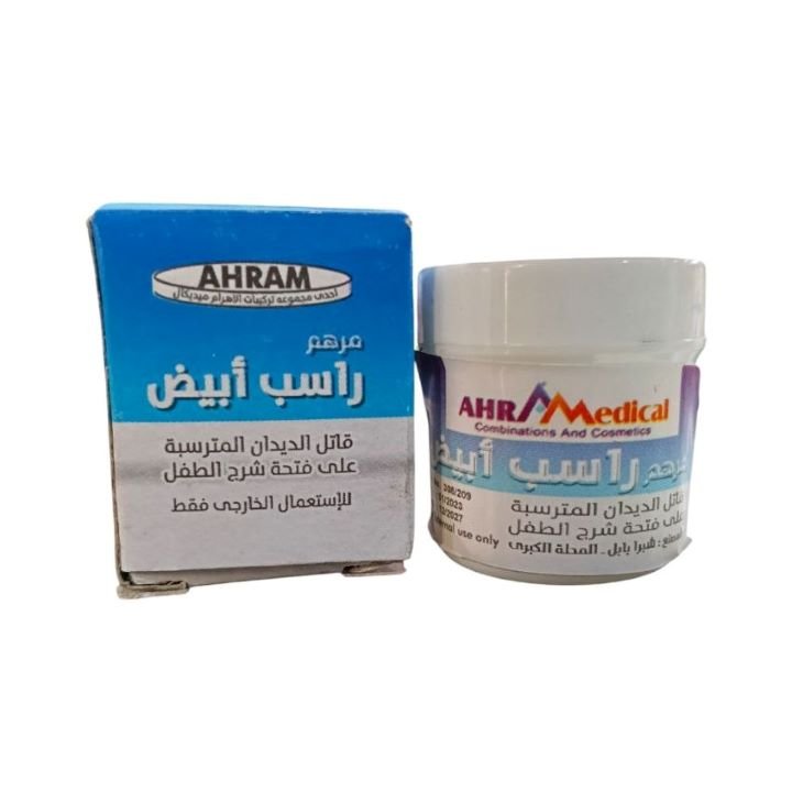 WHITE PPT.OINTMENT مرهم راسب ابيض