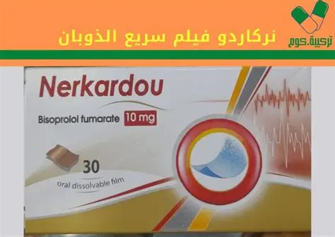NERKARDOU 10 MG 30 FILM