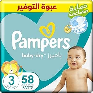 PAMPERS (PANTS 3 ) 6-11 KG 58 PCS