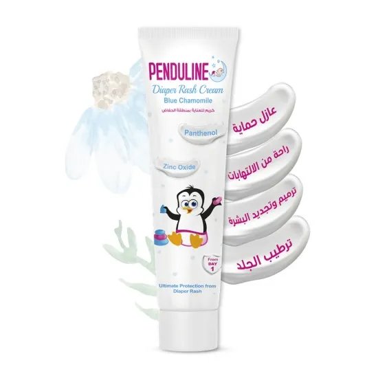 PENDULINE DIAPER RASH CREAM 75 ML